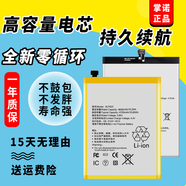 閃步 適用于魅族mx6電池魅族MX6pro魅族Pro6s手機板BT65M BT53 BT53S 魅族PR6S【BT53S】加工具