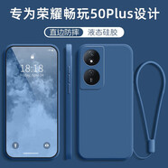 MARMOTER 榮耀暢玩50plus手機殼華為CLK一AN00新款保護套5G液態(tài)硅膠全包軟殼防摔超薄簡(jiǎn)約男女 榮耀暢玩50Plus【午夜藍】+掛繩