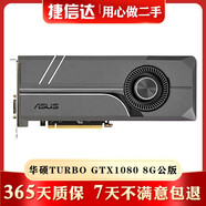 英偉達GTX1080Ti titanX Pascal帕斯卡TITANXP 2080 二手顯卡 9成新 華碩TURBO GTX 1080 8G  公版