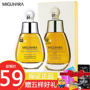MIGUHARA面膜咪咕哈啦美白煥亮面膜補(bǔ)水保濕黃胖子提亮緊致男女士韓國(guó)進(jìn)口 一盒