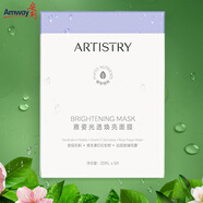 安利雅姿面膜微仙草氣色鎖水面膜系列（保濕/舒緩/控油/深層保濕面膜 維C葡萄籽面膜5片裝升級雅姿光透煥亮面膜