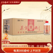 东方喜炮 整箱超值装试饮小瓶白酒 浓香型52度高度酒水125ml纯粮食酒*24支 试饮品鉴小酒 24支