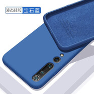 Dumi 小米10手機(jī)殼米10pro硅膠保護(hù)套5G版全包防摔mi10por軟殼m10p磨砂潮外殼 小米10【寶石藍(lán)】膚液態(tài)硅膠 - 送全屏軟膜