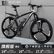 EG7山地自行車成人學(xué)生變速越野單車雙減震賽車26寸青少年男女 三刀【升級減震?超強(qiáng)承重】黑白 27.5寸21速【適合：175-190CM】