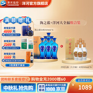 洋河【組合套裝】海之藍旗艦版52度520mL 藍色經(jīng)典白酒 【中秋禮品】 52度 520mL 6盒 +洋河大曲500mL6瓶