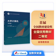 [正品書籍] 大學計算機（第2版） 李鳳霞，陳宇峰，史樹敏，余月編 高等教育出版社 可團購 正版舊圖書 正品庫存書 原版舊書 可開發(fā)票