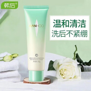 韓后（Hanhoo）洗面奶乳清蛋白潔顏乳洗面奶清爽女士男士洗面奶保濕溫和化妝品 乳清蛋白洗面奶100ml