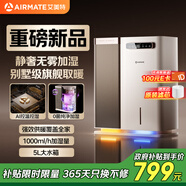 艾美特（AIRMATE）【溫潤無(wú)霧】取暖器無(wú)霧加濕器母嬰級空氣凈化電暖氣片暖風(fēng)機家用臥室小太陽(yáng)大面積電暖器 AIR16-1
