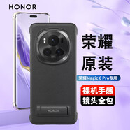 榮耀（HONOR）Magic6 Pro手機殼官方原裝皮革帶支架雙向支撐保護套榮耀magic6/Pro全包防摔防污耐磨外殼 榮耀Magic 6支架皮革保護殼【黑色】