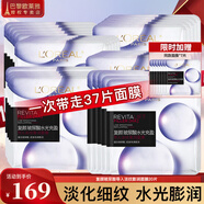 歐萊雅（LOREAL） 面膜美白補水保濕女士玻尿酸復顏積雪草微精華面膜修護提拉緊致 玻尿酸淡紋面膜30片