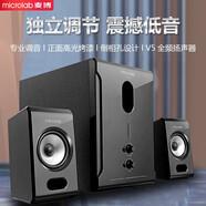 麥博多媒體有源音箱臺式電腦2.1低音炮影院級音效筆記本桌面游戲烤漆木質(zhì)音響 黑色