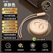 摩集客（MOGCO）無線藍牙耳機雙耳迷你小巧舒適睡眠型長續(xù)航 頂配膚色