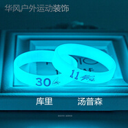 獅子頭 品牌diy夜光手環(huán)男女情侶手鏈l籃球球星熒光韓版學(xué)生閨蜜小飾品生日禮物新年禮物 虎年 水花兄弟-庫里+湯普森-【2條裝】