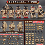 托比獅中國(guó)積木人仔軍事拼裝特幽靈特種兵特警士兵男孩可動(dòng)兒童拼插玩具 6人重裝雷霆特種兵+2個(gè)防爆服