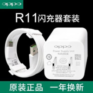 OPPOr9m原裝充電器OPPOR11PLUS數(shù)據(jù)線R7閃充0P0Pr9快充5V4A插PULS R11原裝閃充頭+線