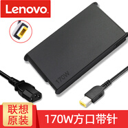 聯(lián)想（LENOVO） 聯(lián)想原裝筆記本游戲本工作站電腦充電器 P50 Y700 P71 P51S電源適配器 方口帶針170W 20V 8.5A W550S/W550/拯救者Y7000等機型