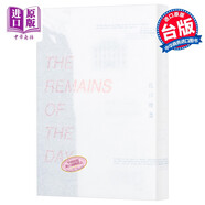 長(zhǎng)日將盡 長(zhǎng)日將盡 REMAINS OF THE DAY 石黑一雄 臺(tái)版 新雨出版