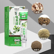 雅美膚龜炎清龜炎頭男性冠狀溝處珍珠丘包皮陰囊紅腫大腿內(nèi)側(cè)瘙癢止癢膏 男士私處龜炎清止癢抑菌膏