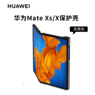 華為（HUAWEI）Mate Xs手機殼原裝Mate X2折疊屏皮套5G信封真皮高檔商務(wù)保護套 華為mate Xs 邊框保護殼（黑色）