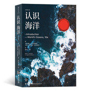 大學(xué)堂叢書075-2:認(rèn)識海洋:插圖第10版