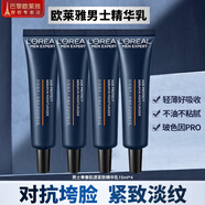歐萊雅（LOREAL）男士護(hù)膚品精華液補(bǔ)水保濕乳液面霜爽膚水青春肌源緊致淡紋 青春肌源緊致精華乳 15ml*4