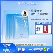 美卿益膚透明質(zhì)酸敷料凝膠無(wú)菌敷料修護醫用醫美創(chuàng  )面激光修護臉部 玻尿酸屏障修護面膜 25mlx5