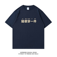 瀚創(chuàng)隨便穿一件 夏季潮牌簡約文字短袖t恤男純棉寬松休閑半袖體恤衫 水墨藍(lán) XL (180/96A)  140-160斤
