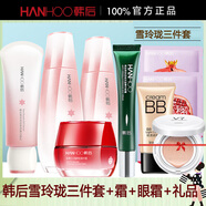 韓后雪玲瓏水乳套裝補(bǔ)水化妝護(hù)膚品潔面乳精華水乳石榴霜臻顏禮盒送禮 禮盒(潔面+水+乳)+霜+眼霜+贈(zèng)品