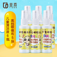 益盾 YIDUN 兒童多功能清洗液噴霧清潔劑 洗眼鏡液 眼鏡水