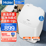 Haier海爾洗衣機全自動(dòng)內衣洗衣機3公斤小型迷你波輪洗衣機小神童高溫除菌母嬰幼兒童速洗甩干 以舊換新 3kg加熱除菌+觸控玻璃上蓋+超凈洗+雙蓋防燙 波輪
