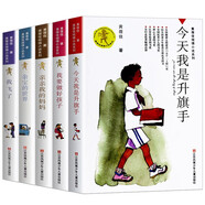 黃蓓佳獲獎兒童小說全5冊我飛了+我要做好孩子+今天我是升旗手+余寶的世界+親親我的媽媽