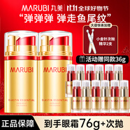丸美（MARUBI）眼霜套盒套裝禮物提拉緊致淡化細紋魚尾紋彈力蛋白凝時日夜眼精華 丸美日夜眼霜2瓶裝