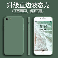 藝派 適用蘋(píng)果6/6s手機殼液態(tài)硅膠iPhone6plus保護套全包鏡頭防摔直邊液態(tài)殼男女款超薄軟殼