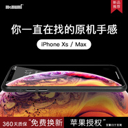 麥麥米適用蘋(píng)果iphoneXS Max手機(jī)殼保護(hù)套超薄殼磨砂全包防摔簡(jiǎn)約套 iPhoneXs Max-純黑色