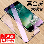 奧多金 【2片裝】蘋(píng)果鋼化膜 全屏覆蓋防爆玻璃保護膜 適用于iPhone手機貼膜 蘋(píng)果6/6S黑色
