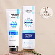 基茵壹號無痕暗瘡膏組合裝999基因一號膏3件套套裝青春痘 基茵壹號控油益膚潔面乳120g