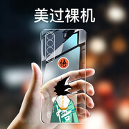 HSTU魅族20手機硬殼無(wú)界版手機殼魅族21pro無(wú)邊框魅族21手機套防摔超薄保護套男女半包透明散熱透氣新 魅族20無(wú)界版【悟空】