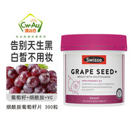 Swisse澳洲 煙酰胺葡萄籽膠囊精華GRAPE SEED 300粒 天然煙酰胺白藜蘆醇 煙酰胺葡萄籽300粒/瓶