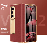 后蓋者 適用榮耀MagicV2機殼電鍍中軸鉸手v2至臻版保護套折疊屏真皮vs2全包防摔殼膜一體VS磁吸翻蓋皮套 【板球紅電鍍款納帕紋鉸鏈*自帶鋼化膜】 榮耀Magic Vs2