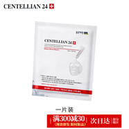 森特蓮韓國面膜馬達(dá)加面霜精華補(bǔ)水保濕滋潤水乳面膜 面膜1片