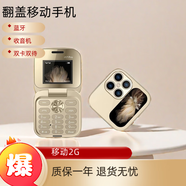 捷語i16翻蓋折疊方糖小手機(jī)移動學(xué)生手機(jī)戒網(wǎng)備用機(jī)小屏男女款學(xué)生翻蓋手機(jī)老年手機(jī)袖珍手機(jī)口袋 金色方糖【移動2G】