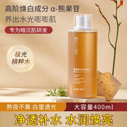 雅瑞欣【新品立減】YARAYCIN熊果苷極光精粹水爽膚水提亮毛孔濕敷水精華 奧蘭諾 2瓶 800ml