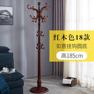盛連衣帽架實木主干衣架落地臥室衣服架子歐式現(xiàn)代衣服掛多功能家用組裝衣架客廳立式衣架掛網(wǎng)紅宿舍掛衣架 加粗18-1紅色