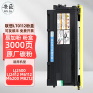 安巨適用聯(lián)想lj2500粉盒lenovo2412m6112m6200m8212打印機墨盒易加 lt0112易加粉粉盒（3000頁(yè)）