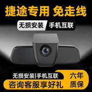 先行派捷途專用行車記錄儀捷途旅行者X70x90PLUS山海T2大圣隱藏式免走線
