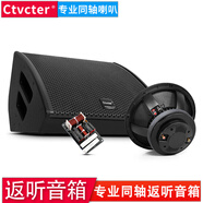 CTVCTER專業(yè)返聽音箱舞臺演出戶外演唱會婚慶樂隊排練多媒體室報告廳12寸15寸臺唇補聲同軸監(jiān)聽返送音響 LF12 12寸同軸返聽音箱（單只）