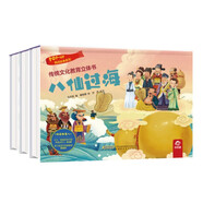 呦呦童民間故事立體書(shū) 中國傳統文化教育 八仙過(guò)海/寶蓮燈/木蘭從軍