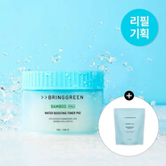 蘭歌韓國芭蘭歌林胡蘿卜維生素潔面棉片深層清潔舒緩保濕一枝南南推薦 新款竹子棉片80片+替換裝80片