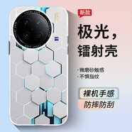 斯美 適用vivox200手機殼x100ultra新款漸變鐳射保護(hù)套x90s防摔vivox200s全包x80個性男女創(chuàng)意硬殼潮牌 X90/X90S【蜂窩板】極光鐳射+手機膜 極光鐳射殼