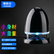 雅韻仕筆記本電腦小音響有線臺式機音箱炫彩發(fā)光便攜式外接小型擴音器聲音大 黑色發(fā)光（有線版)